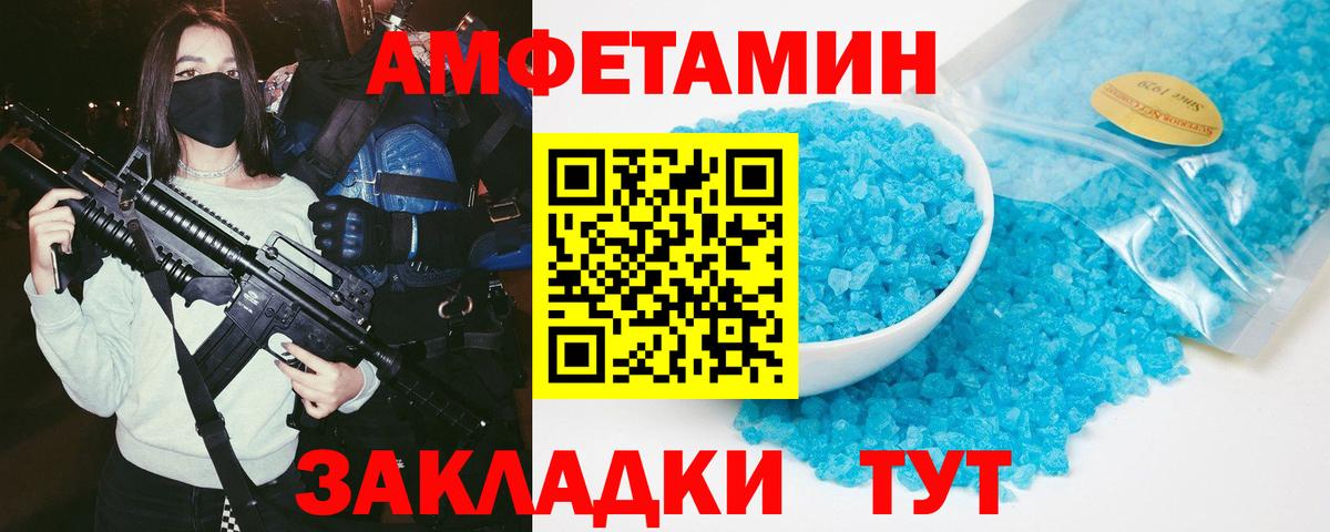 АМФ Розовый  АМФ  Армавир  Вход с VPN 