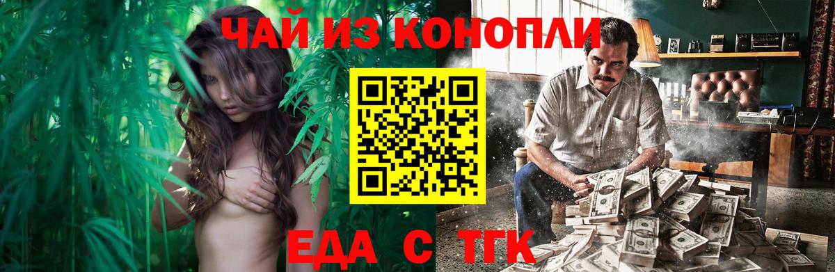 Армавир  Canna-Cookies марихуана  Вход с VPN 