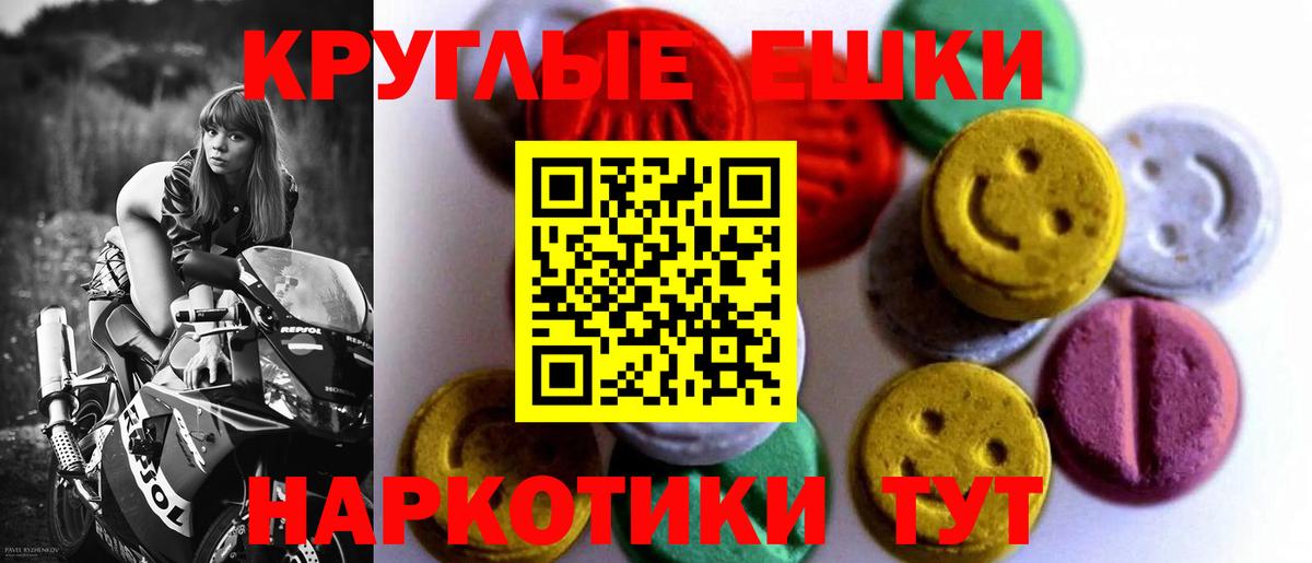 ЭКСТАЗИ ешки Армавир