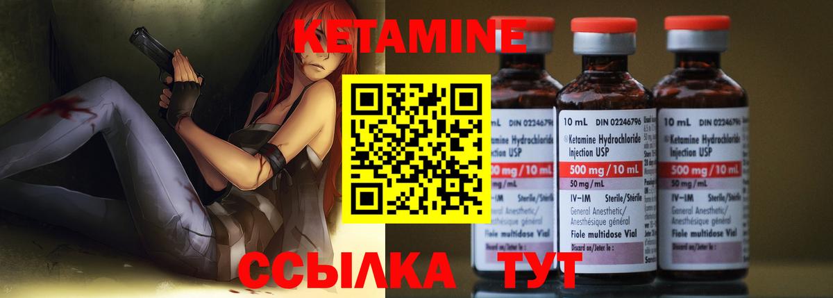 КЕТАМИН ketamine  Вход с VPN  МЕГА рабочий сайт  Армавир  КЕТАМИН VHQ 
