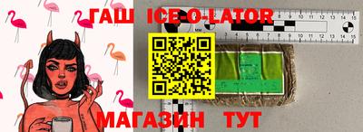 бутират Лесосибирск