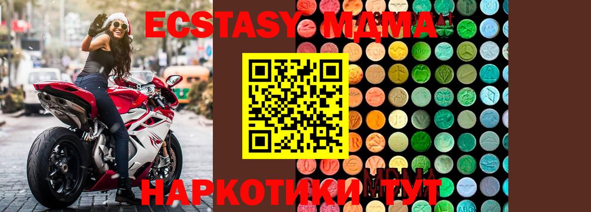 МДМА кристаллы  MDMA Molly  Армавир  Вход с VPN 