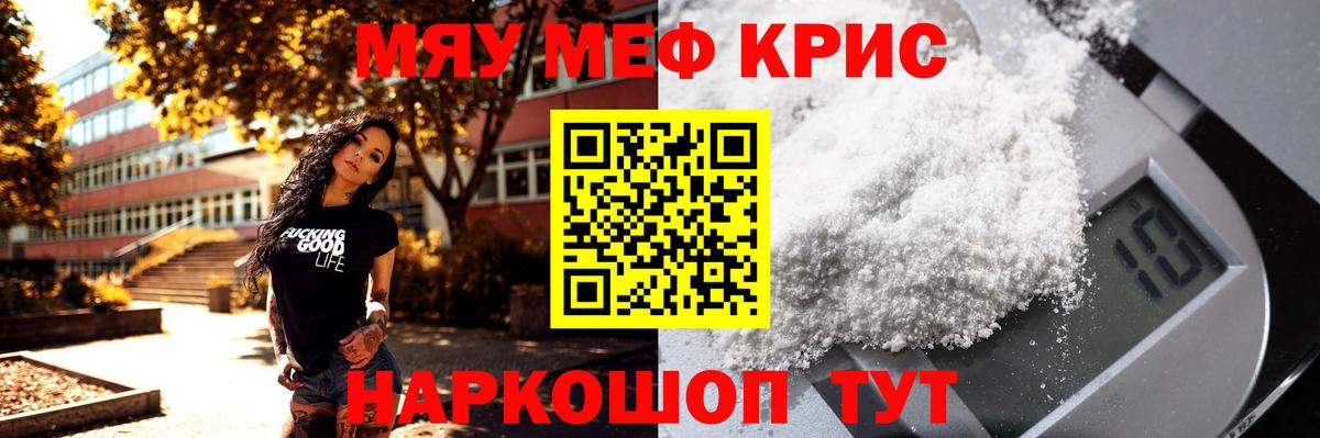 Армавир  МЯУ-МЯУ mephedrone  Меф VHQ  Вход с VPN 