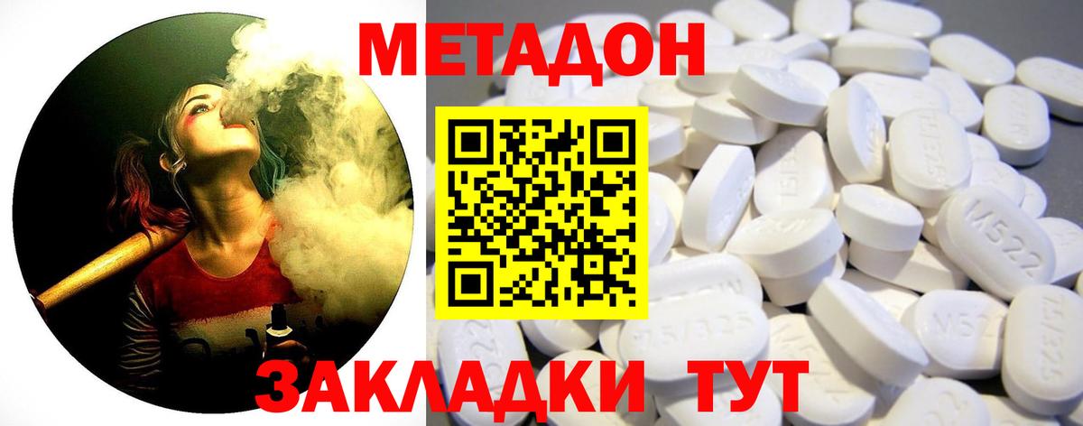 Метадон белоснежный  МЕТАДОН кристалл  Армавир  MEGA как войти  Вход с VPN 