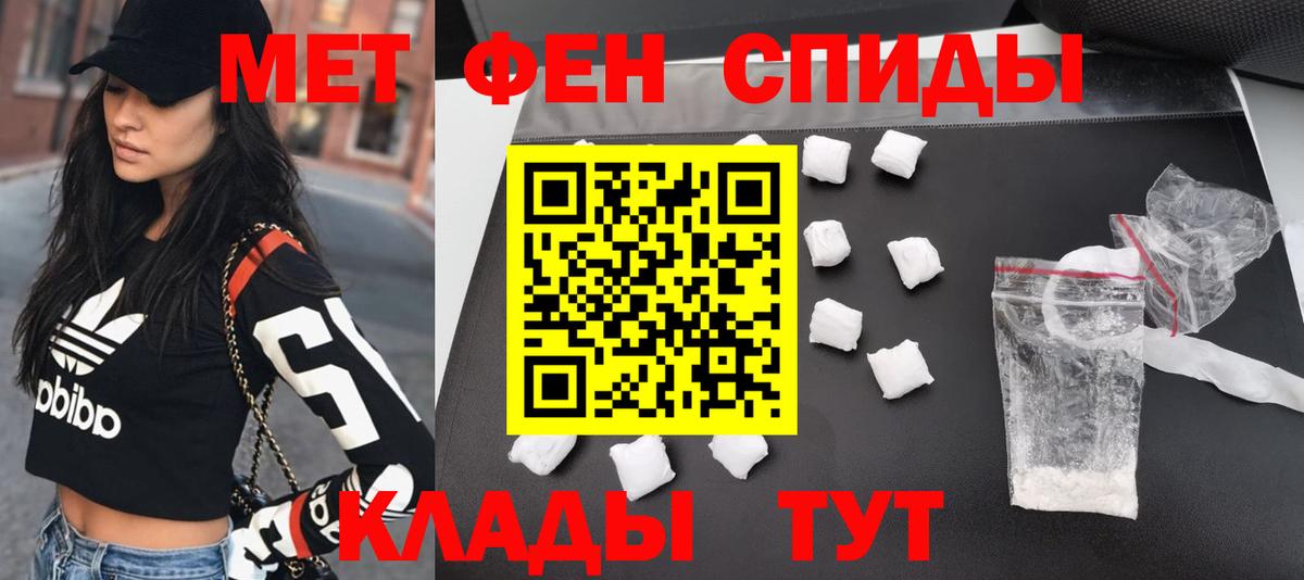 МЕТАМФЕТАМИН Декстрометамфетамин 99.9% Армавир