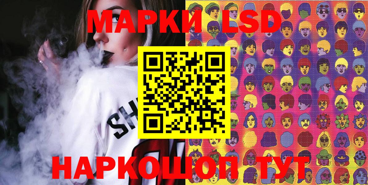 Марки 25I-NBOMe 1500мкг  Вход с VPN  продажа наркотиков  Армавир 